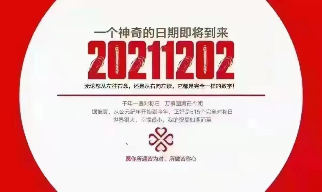 2021-12-2