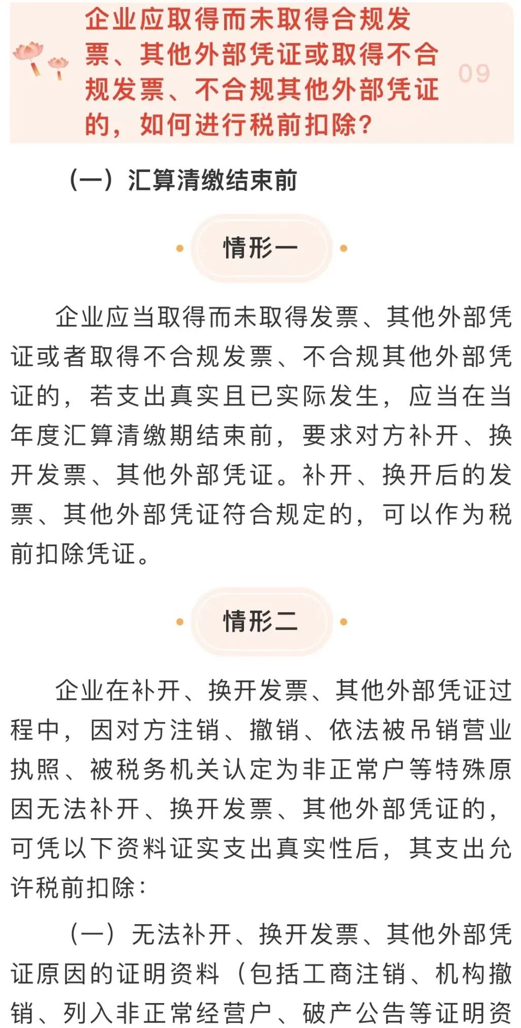 微信图片_20220228103507